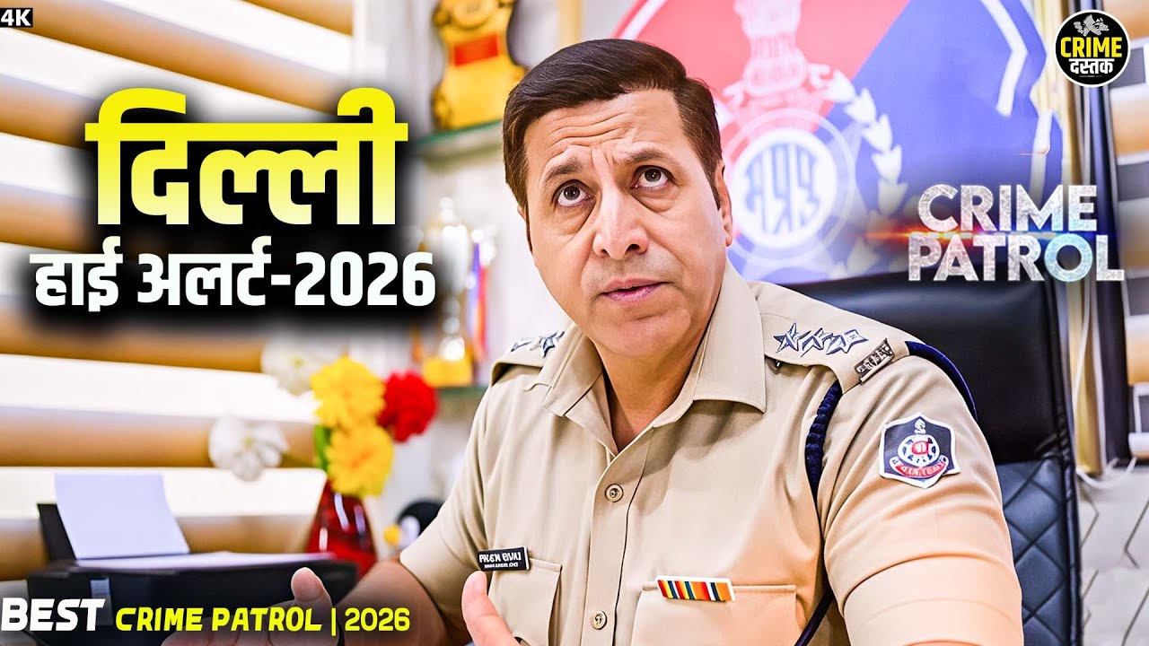 क्राइम पेट्रोल | अंधेरों में छिपा सच | Crime Dastak | Best Of Crime Patrol | Real Incident