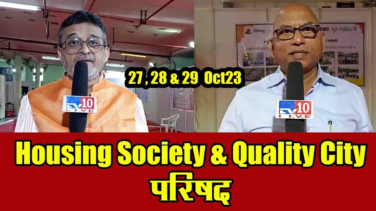 Juzer & Rajesh | Pune Housing Federation & PMC | Housing Society & Quality City परिषद | TV10 Pune
