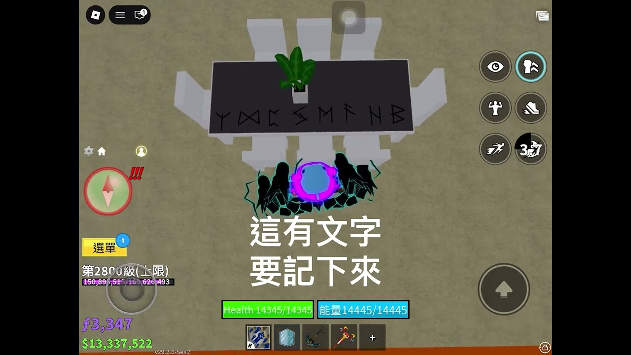 二海到三海任務，一一講解