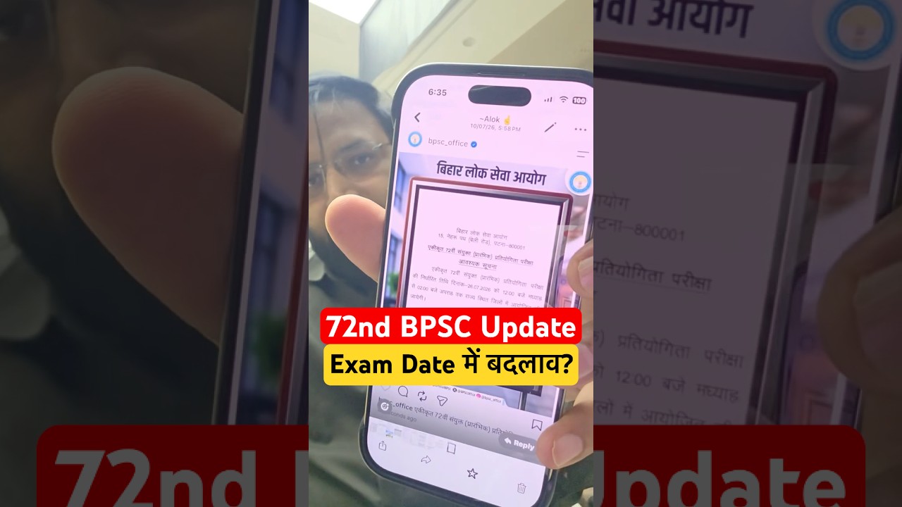 72nd BPSC Exam Date Update 🔥 #72ndBPSC #ExamDate
