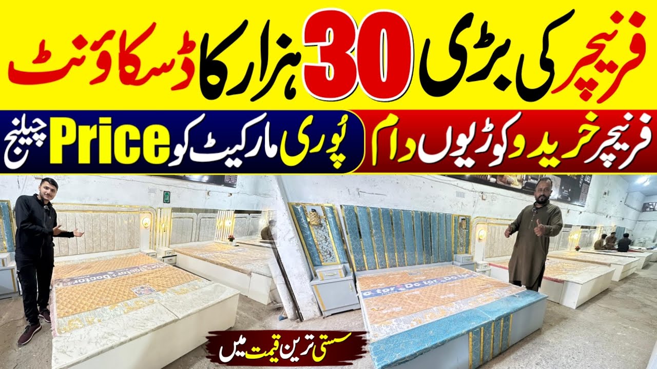Cheap Furniture Market 2025 | Furniture Sale | 30K Discount | Biggest Furniture Sale Karachi 