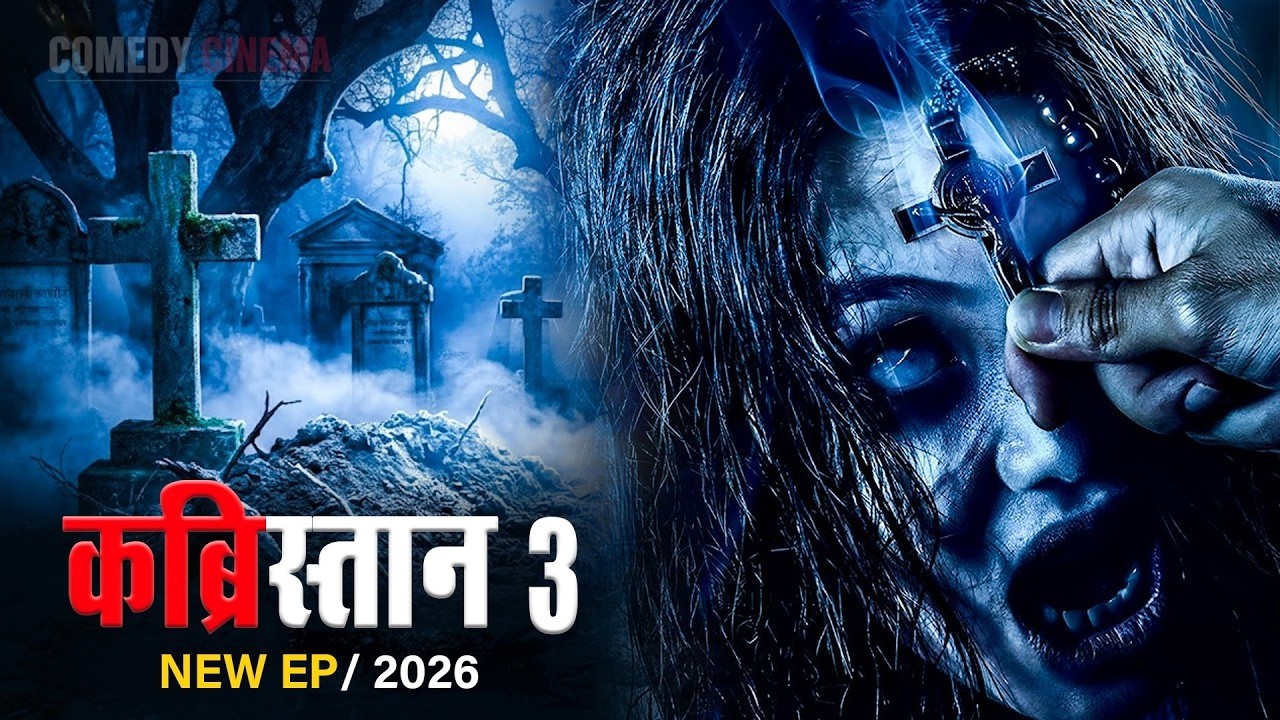 Aahat New Episode || Horror Story 2026 || Aahat New Episode 2026 || डर का असली एहसास #aahat2026