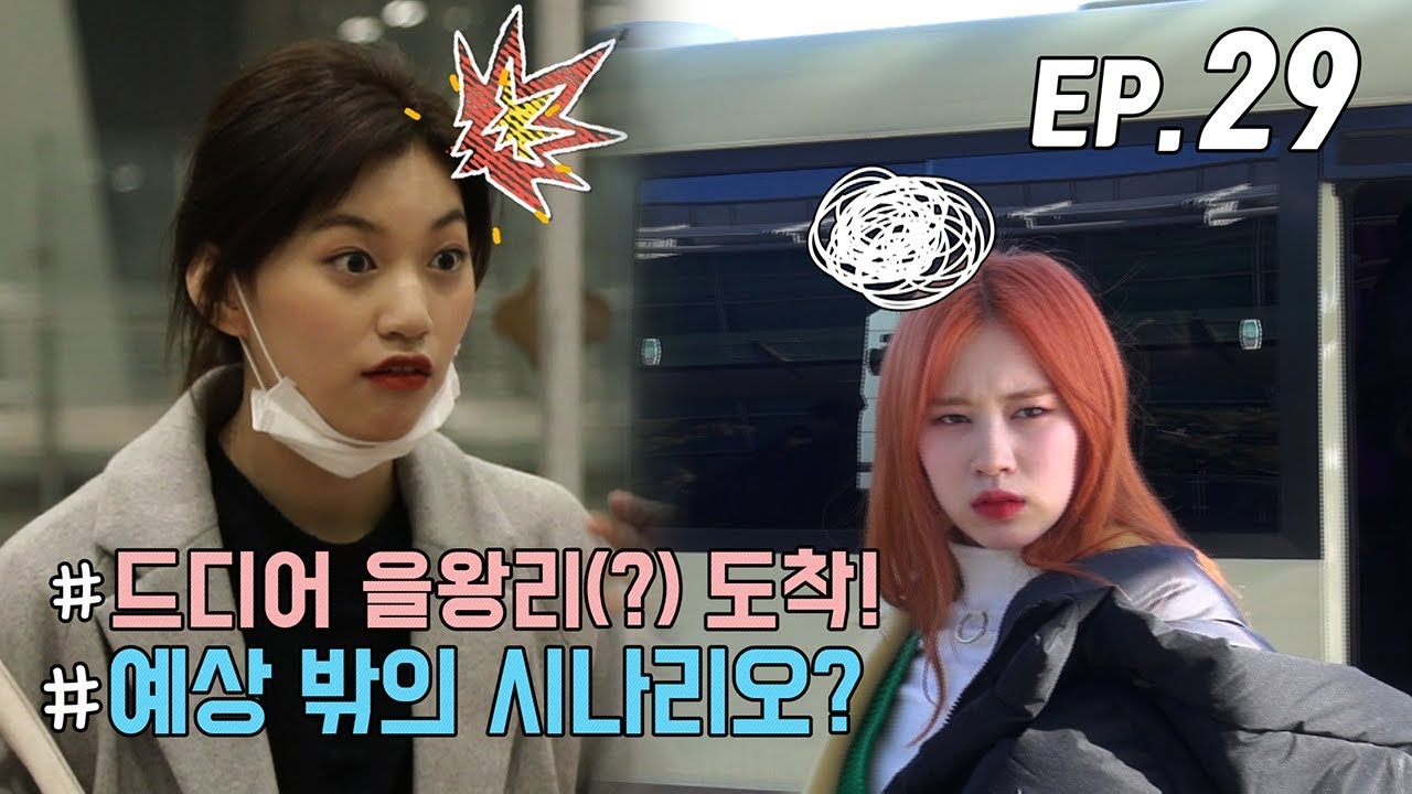 [WekiMeki 위키미키 모해?] EP29 지리더 투어에 오신 것을 환영합니다!(ENG SUB)