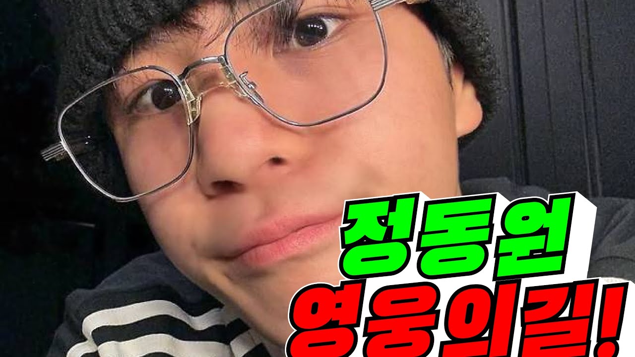 [영광의 길] 정동원 영웅의 길!(배려사회 김용숙)