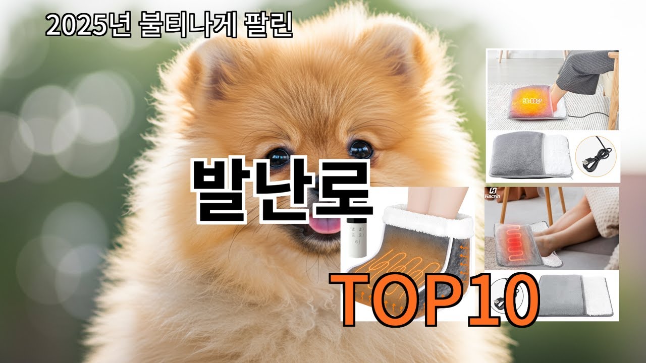 알리 발난로 실사용 기준 추천 무난
