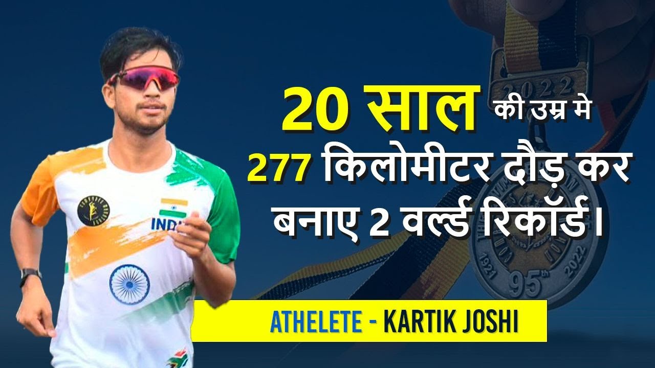 🔥 Kartik Joshi Runner | Kartik Joshi Indore To Ayodhya Mission🧿
