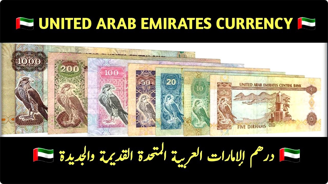 History of United Arab Emirates Currency | Old And New Notes | Dirhams | Coins | ZA Planet
