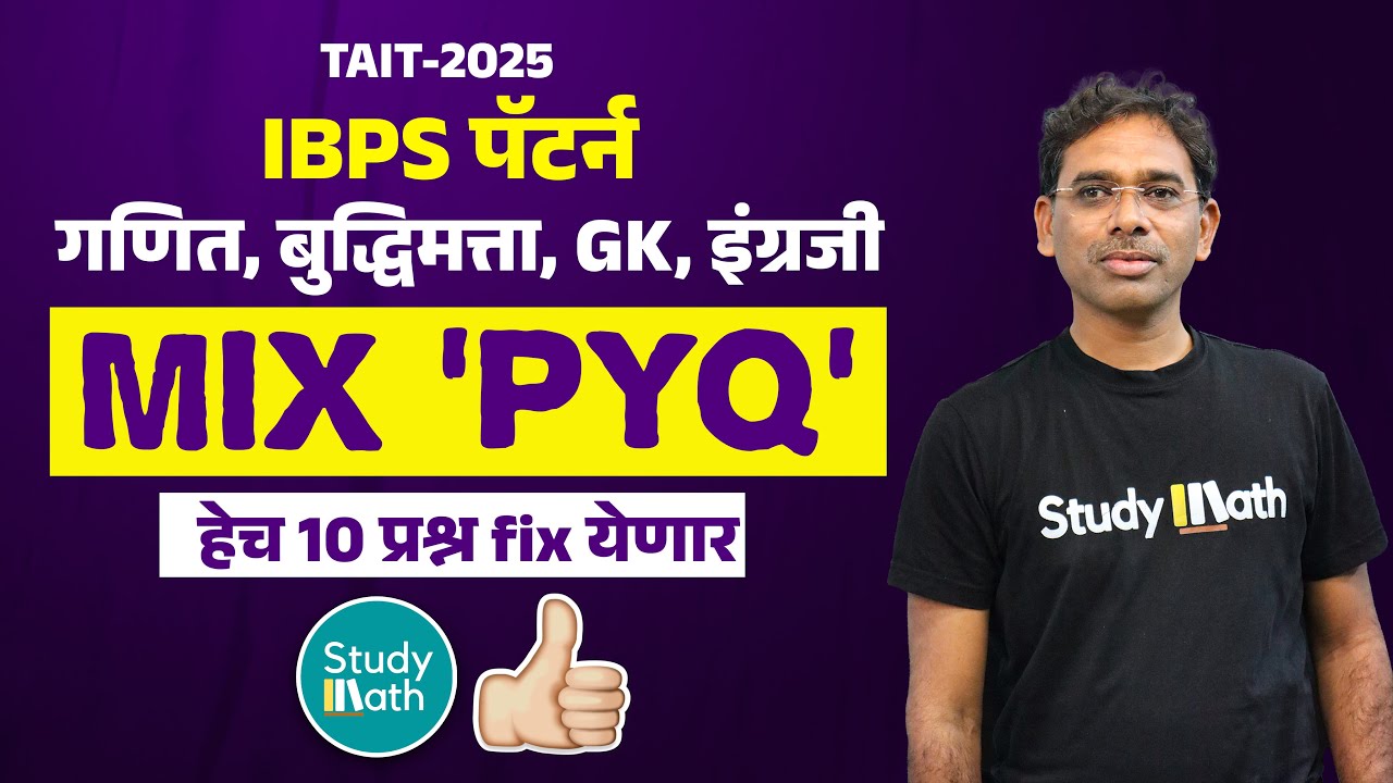 Tait 2025 ibps pattern maths and reasoning questions paper | Sawan sir math | #tait  #taitupdate