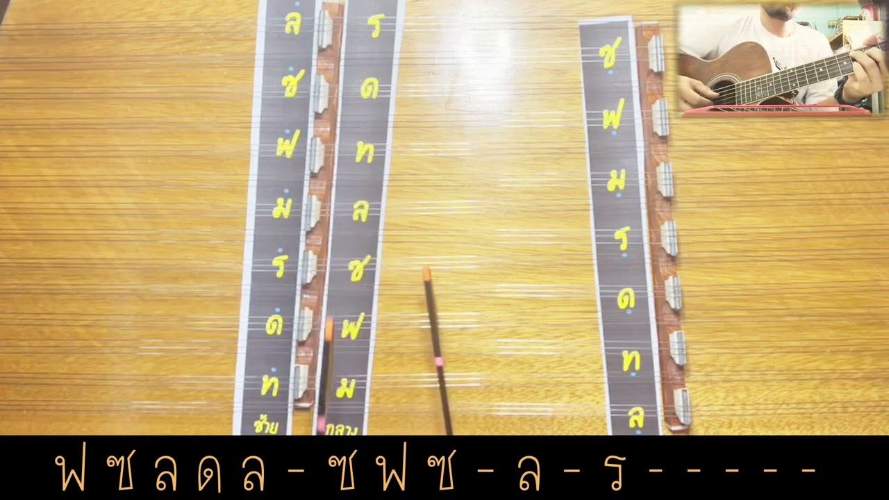 ฉันจะฝันถึงเธอ Cover ขิม ครูโน้ต