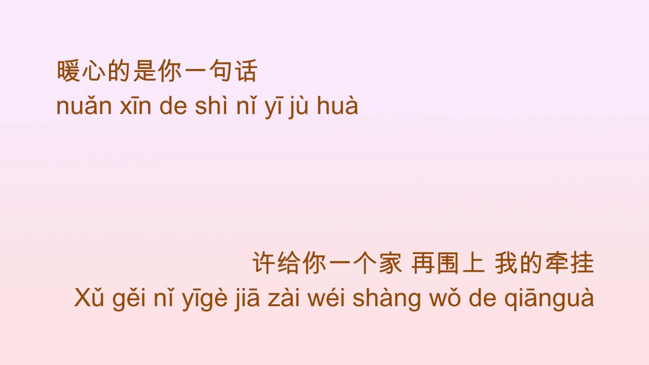 林俊杰 (JJ Lin) - 将故事写成我们 (The Story Of Us) |2019新歌 | pinyin lyrics 拼音 歌词
