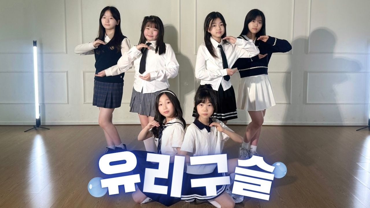 [ 오디션반 ] GFRIEND(여자친구) - 유리구슬