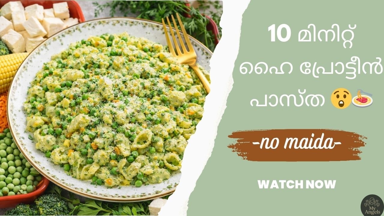 വെറും 10 മിനിറ്റ് മതി! ഹൈ പ്രോട്ടീൻ വെജ് പാസ്ത 😍 #food #pasta
