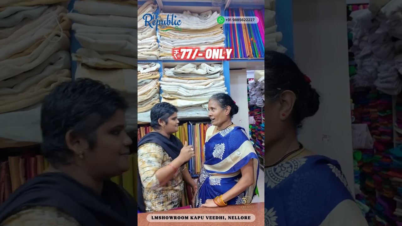🇮🇳 Republic Day Special Offer... Just ₹77/- per meter