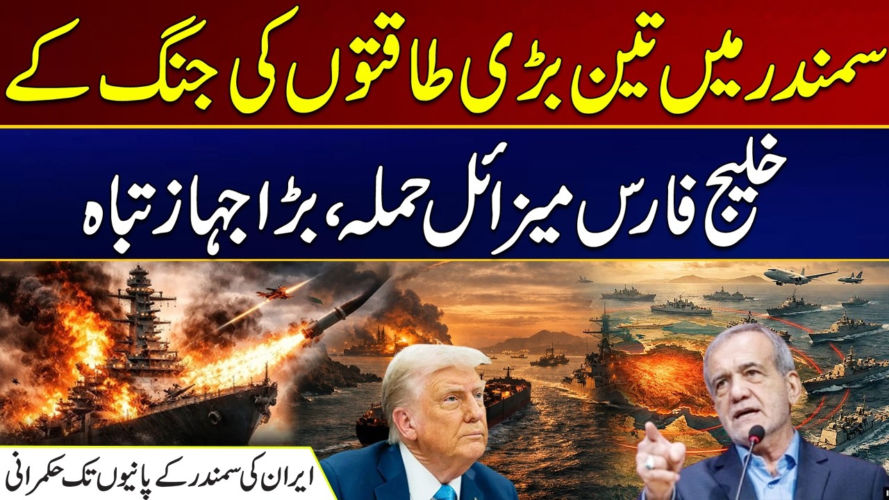 War of Three Great Powers At Sea | Persian Gulf Missile Attack, Large Ship Destroyed | City 21