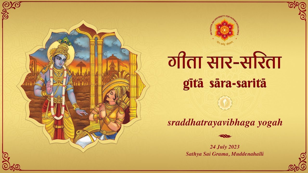 Bhagavad Gita | Chapter 17 Summary - Sraddhatraya Vibhaga Yoga | Sadguru Sri Madhusudan Sai | Video1