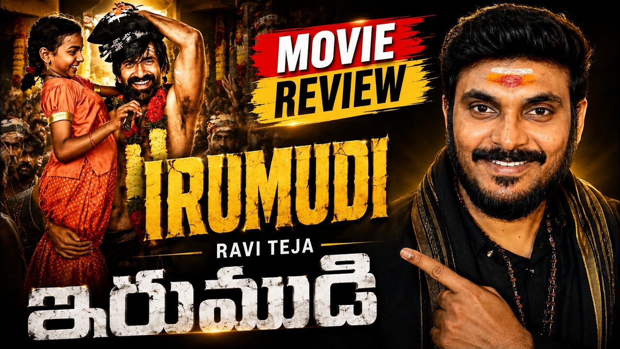 ఇరుముడి సినిమా ఎలా ఉంది? 😱 | Ravi Teja IRUMUDI Movie First Review | Ravi Telugu Traveller