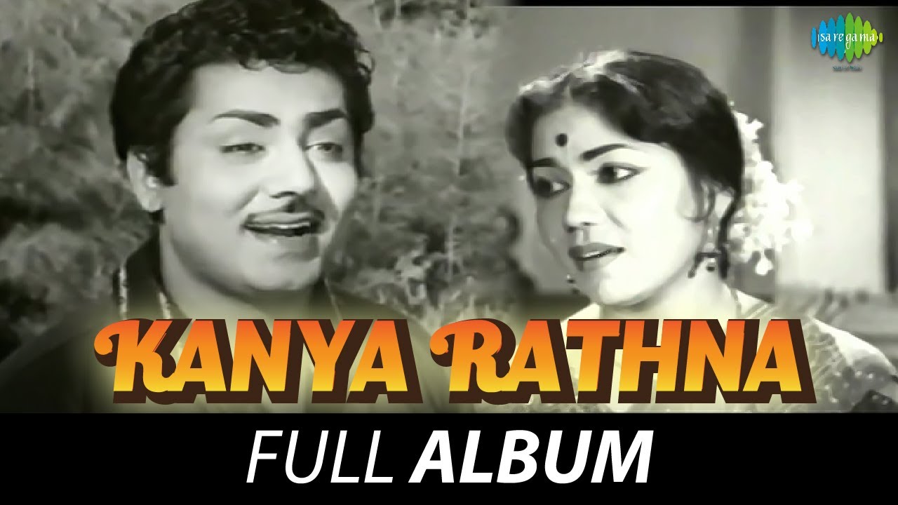 Kanya Rathna - Full Album | Dr. Rajkumar, Leelavathi, Raj Shankar | G.K. Venkatesh