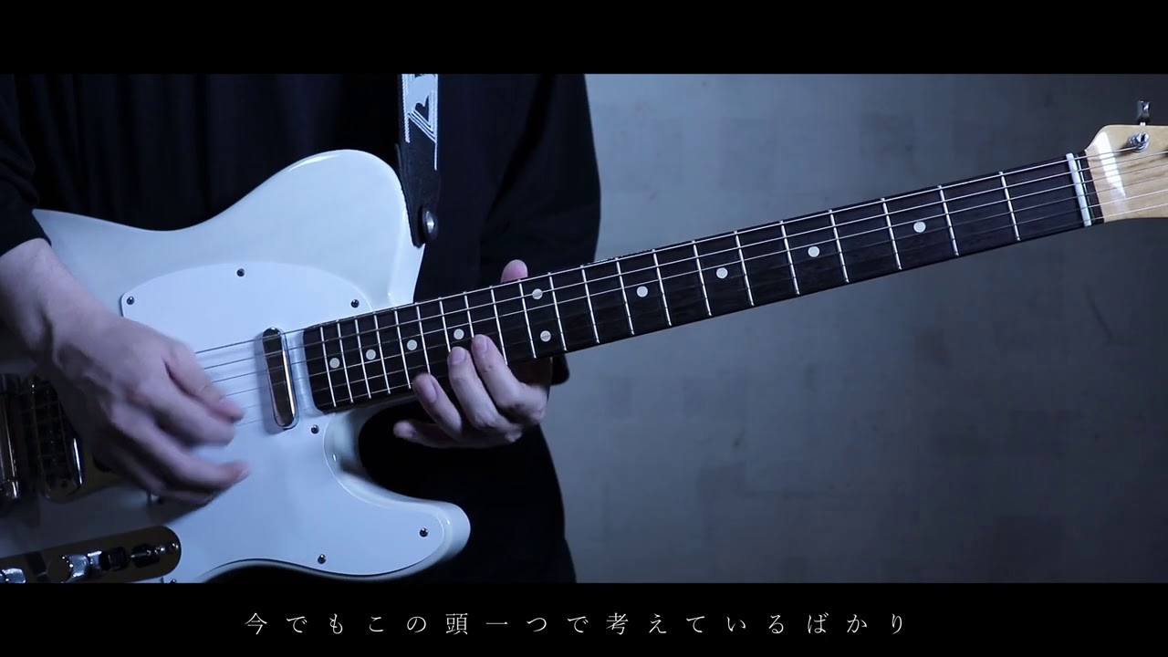 ヨルシカ『花人局』Guitar Cover