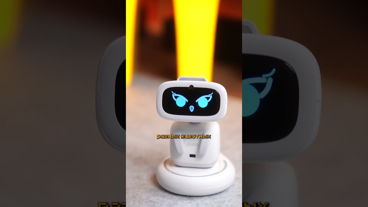 Очень милый робот aibi #aibi #robot #подарок
