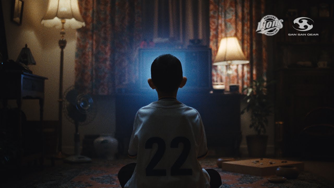 SAN SAN GEAR X SAMSUNG LIONS [BORN IN BLUE] CAMPAIGN VIDEO