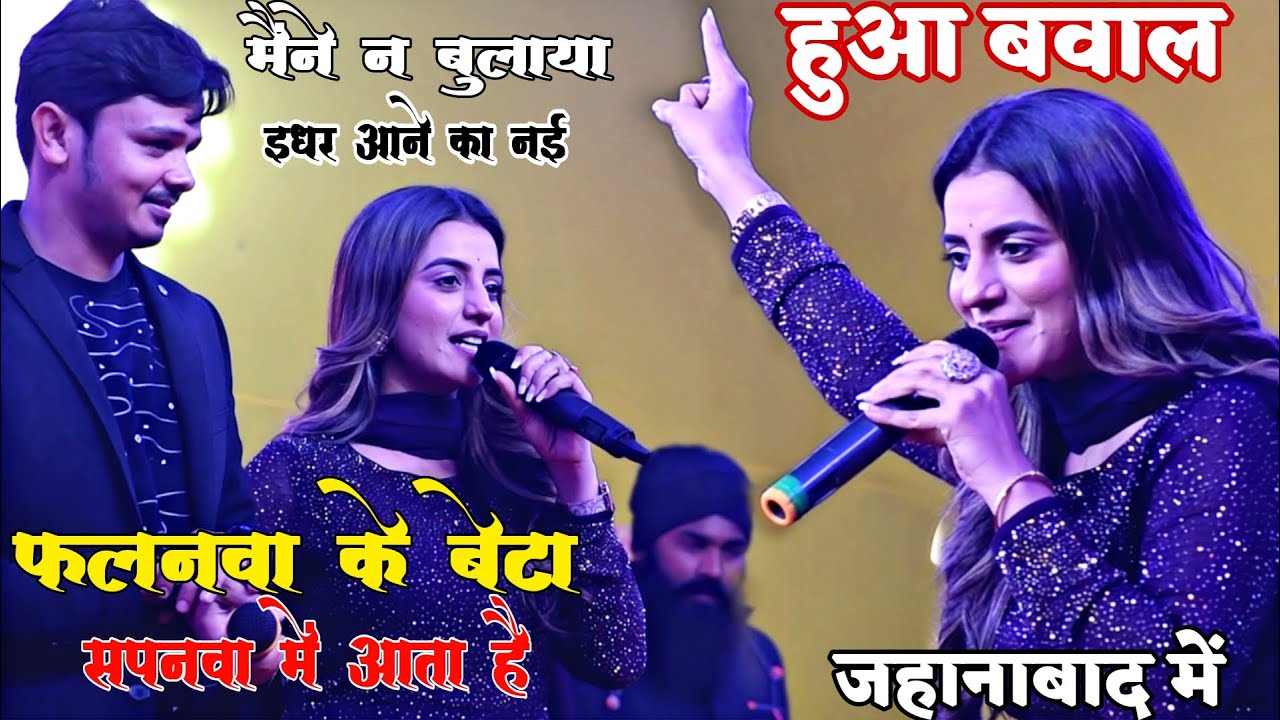 #Akshara singh इधर आने का नही || किसी की याद में गाइ तो बवाल मच गया akshara singh #bikku stage show