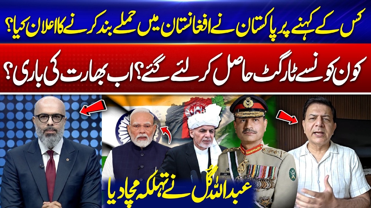 Who Forced Pakistan to Stop Strikes in Afghanistan? | Shocking Reveal! | 365 Degrees | 365 News
