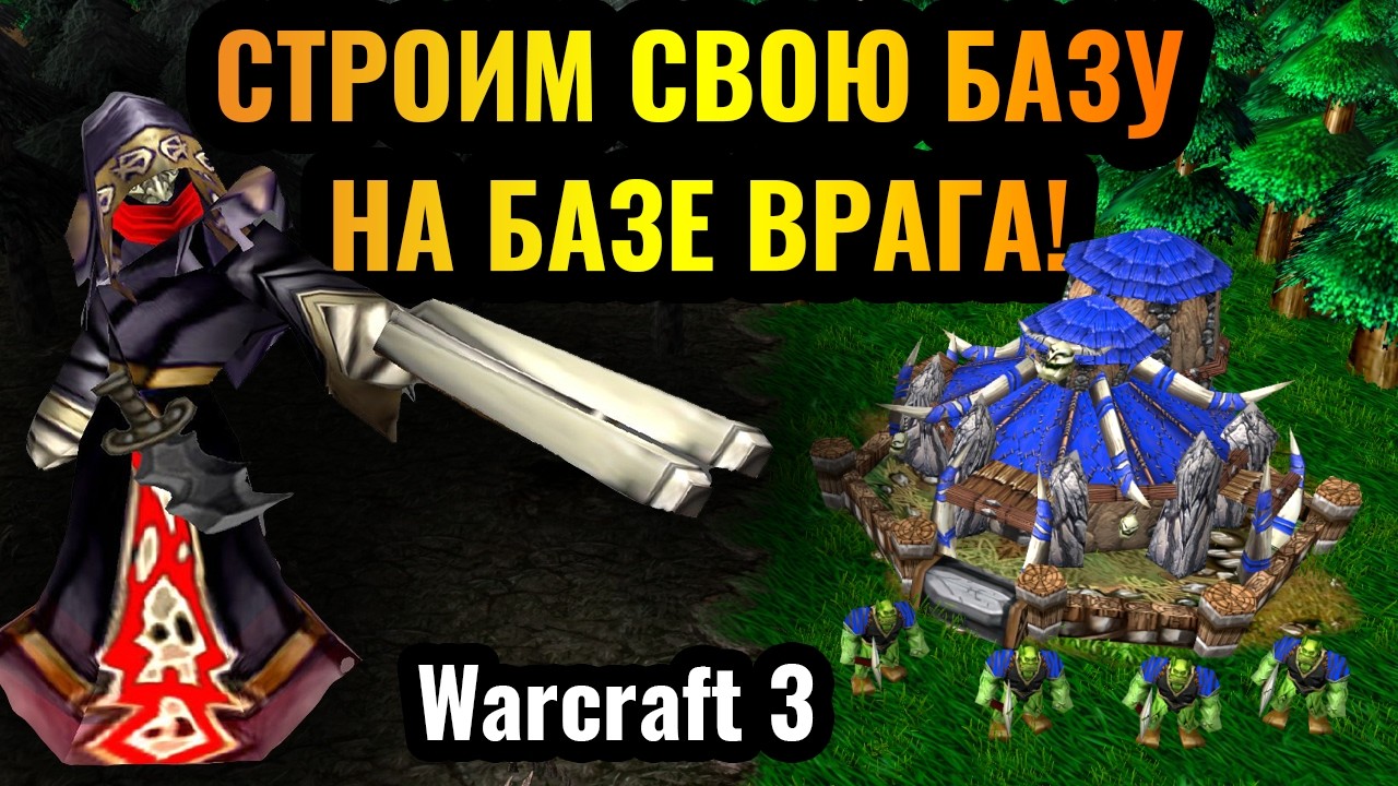 На 3 МИНУТЕ: Нежить ПЕРЕЕХАЛА СВОЕЙ БАЗОЙ к ОРКУ оппоненту в Warcraft 3 Reforged