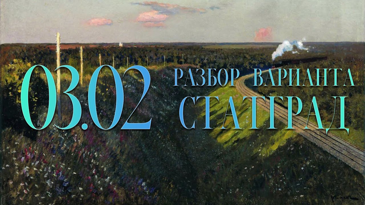 Разбор варианта СтатГрад, 3 февраля, 14, 17, 18, 19 задания