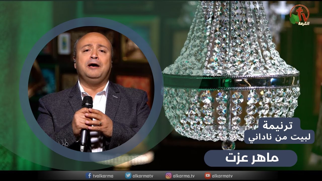 ترنيمة 