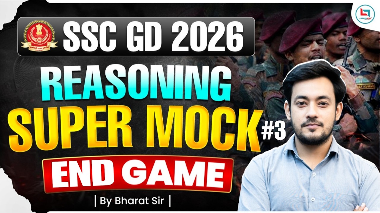 SSC GD Reasoning Practice Set 2026 |SSC GD Reasoning Classes 2026 |  SSC GD Reasoning 2026 #sscgd