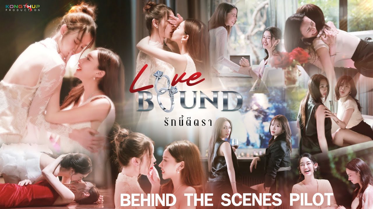 BEHIND THE SCENES : PILOT LOVE BOUND l รักนี้ตีตรา