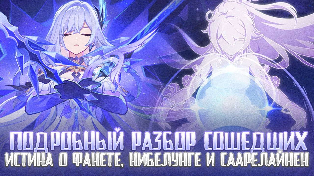 Истина о Сошедших | Теория о Сёйтервойнен и Саарелайнен