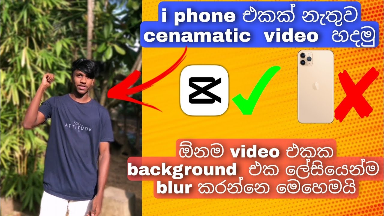 how to blur video background in capcut sinhala | how to create cinamatic video in android sinhala