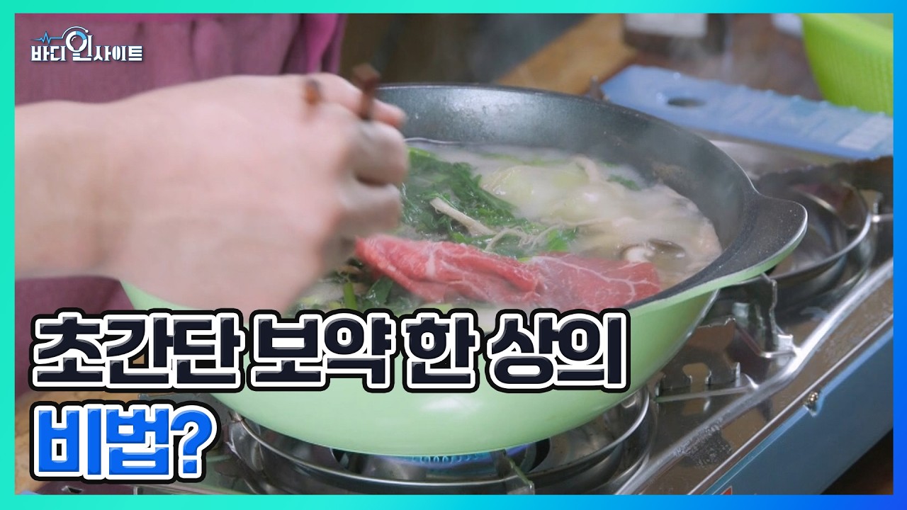 결혼 51년차 현실 부부 배연정♡김도만의 순수 일상 대공개 MBN 260202 방송