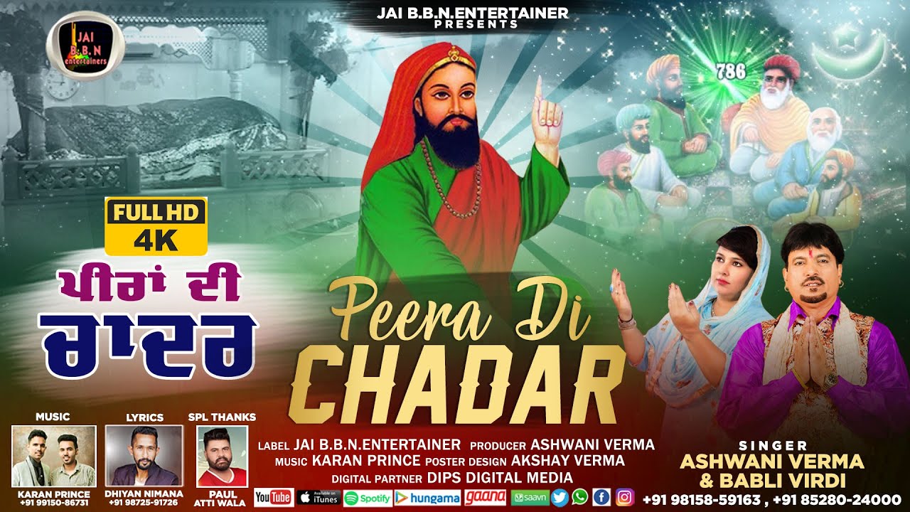 Peera Di Chadar || ਪੀਰਾਂ ਦੀ ਚਾਦਰ || Singer Ashwani Verma & Babli Virdi || Lakhdata Peer Bhajan 2022