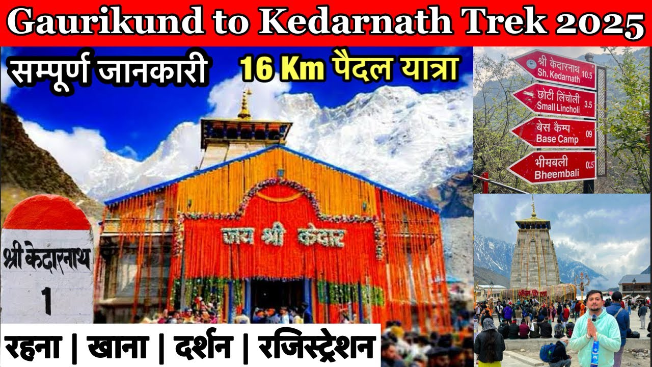Gaurikund to Kedarnath Trek Video 2025 | Kedarnath Yatra 2025 | Kedarnath Tour Guide