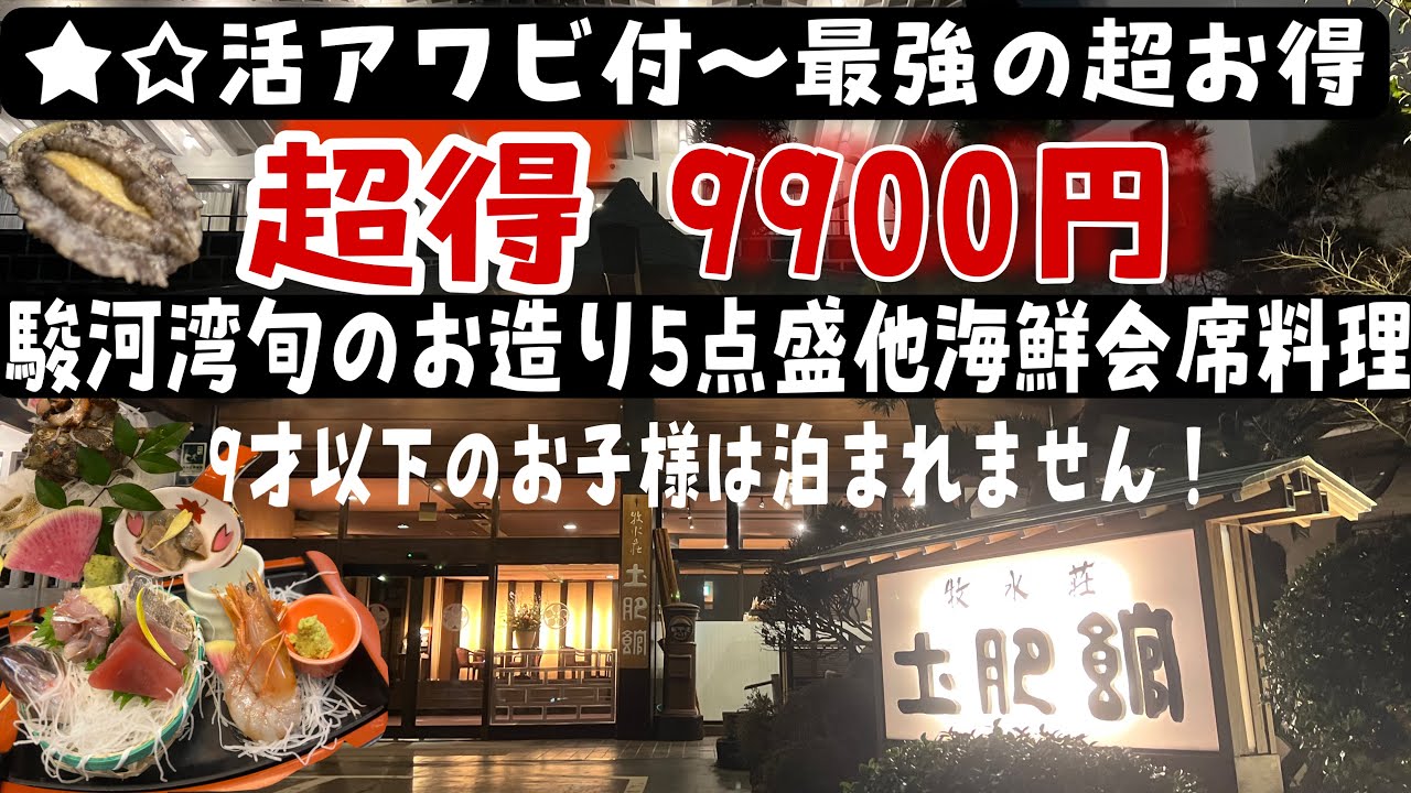 超🉐🈹レベチなのに1万円以下で泊まれる宿　楽天トラベルアワード受賞