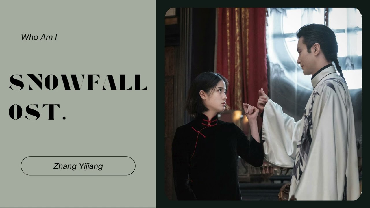 𝐒𝐧𝐨𝐰𝐟𝐚𝐥𝐥 𝐎𝐒𝐓. | 冰雪谣 - 𝐖𝐡𝐨 𝐀𝐦 𝐈 | 我是谁 - 𝒵𝒽𝒶𝓃𝑔 𝒴𝒾𝒥𝒾𝒶𝓃𝑔 | 张亦江
