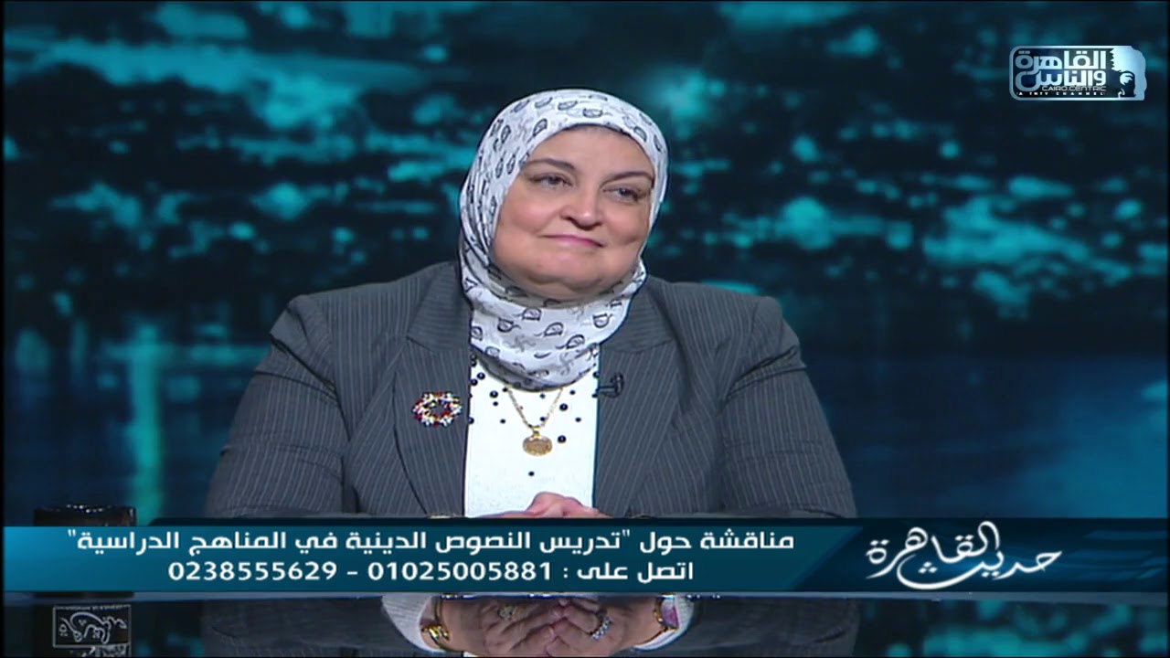 مناقشة ساخنة بين ا.عادل نعمان و د.مايسة فاضل حول تدريس النصوص الدينية في المناهج الدراسية