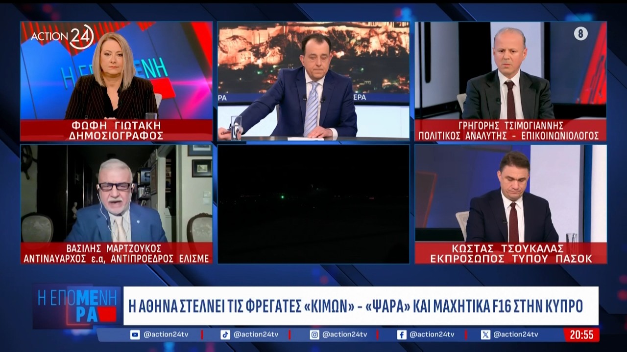 Ο πόλεμος στο Ιράν, η επίθεση στην Κύπρο & η αποστολή της Ελληνικής κυβέρνησης | ACTION 24