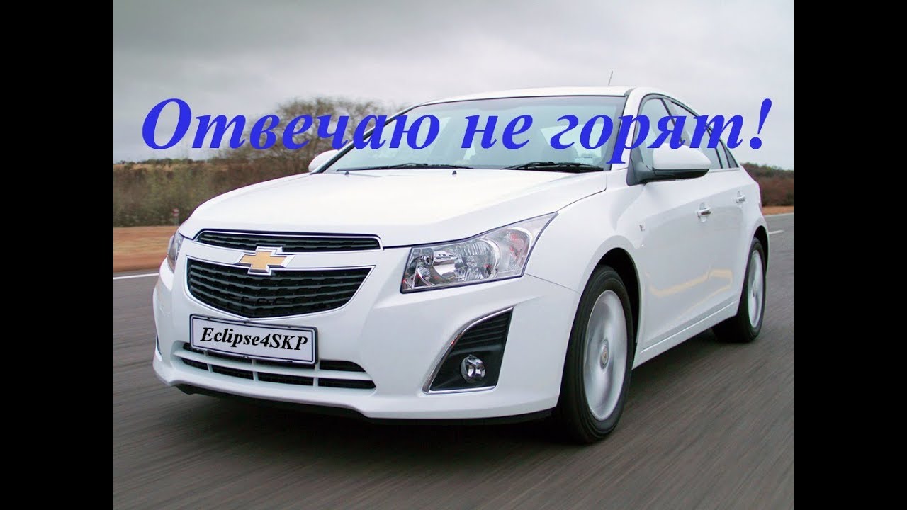 Отключение скандинавского света (ДХО) на Chevrolet Cruze