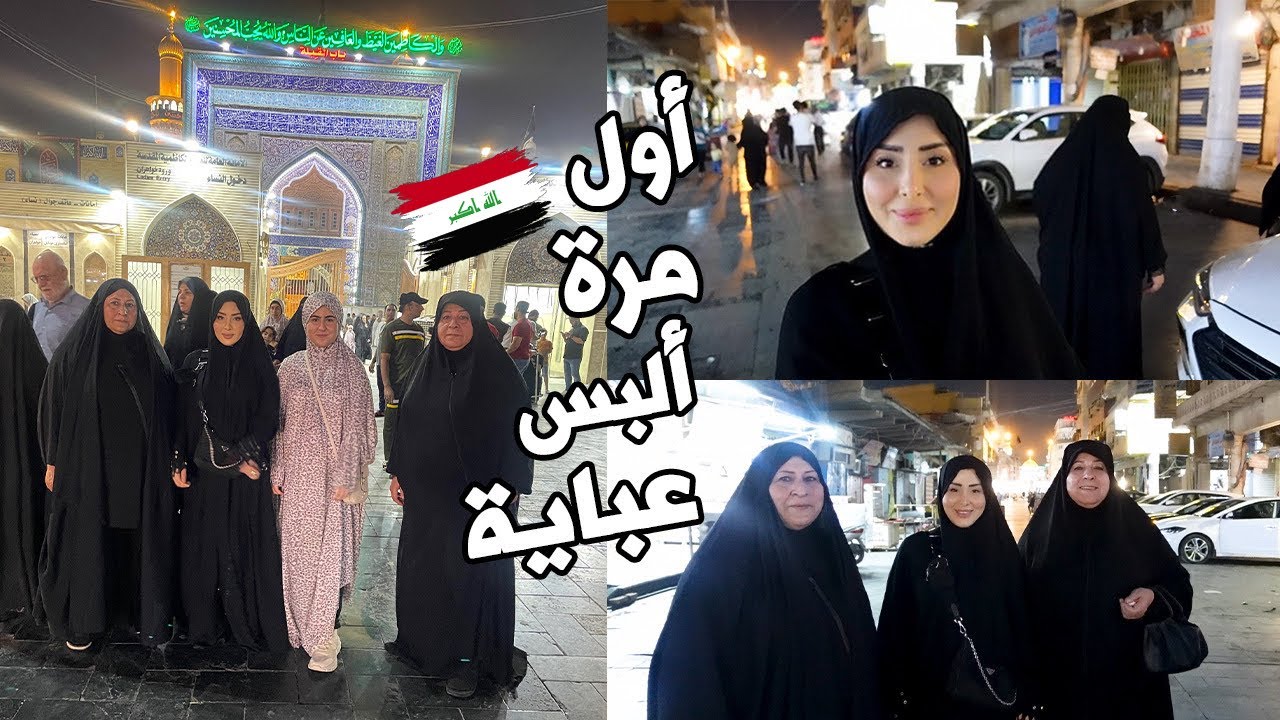 فاجأوني بزيارة خالتي وأمي 😍أول مرة البس عباية🧕