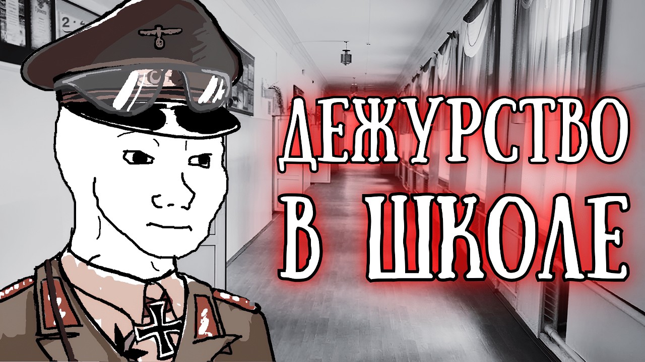 &laquo;Легальное рабство в школах&raquo;: Вся правда о школьном дежурстве