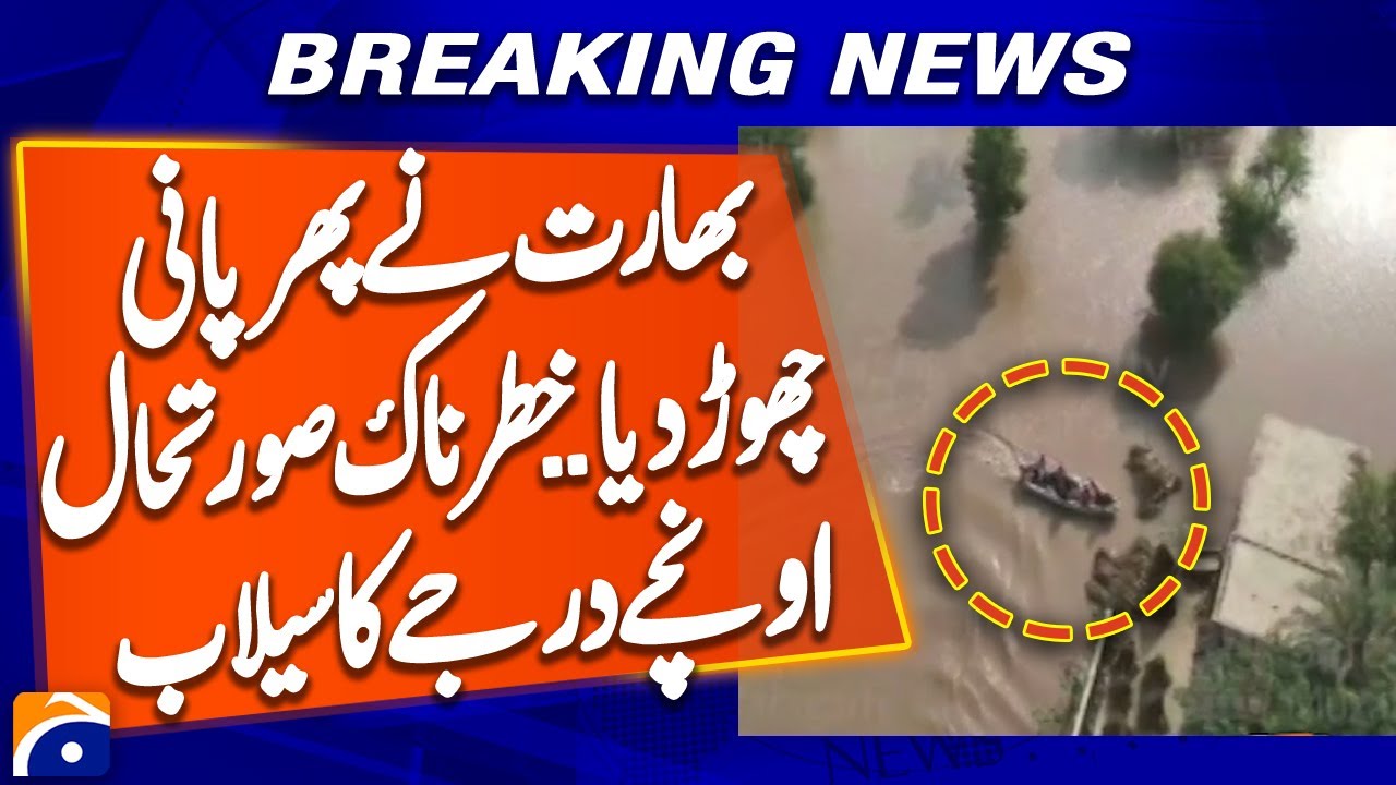 Breaking News: High Flood in Sutlej River | Ganda Singhwala & Head Sulemanki Alert | Breaking News