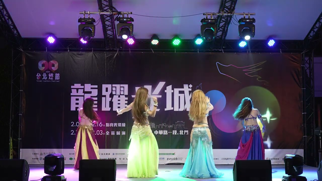 C1713｜柯雅文藝術舞蹈團｜肚皮舞｜20240218_2024 台北燈節「龍躍光城」｜光舞台｜Latin Stage｜中山堂廣場｜