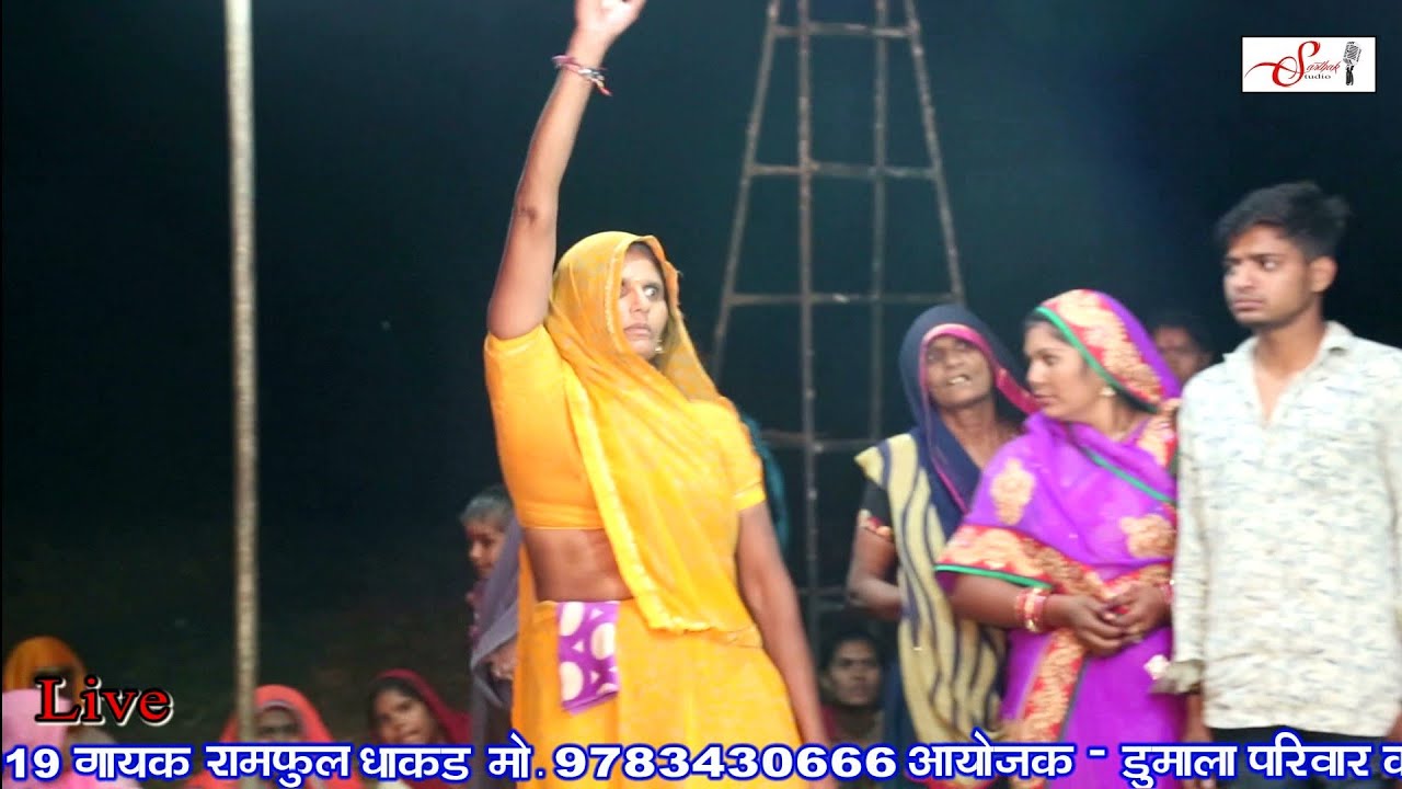 बावड़ीया म बैठ्यो म्हारो बाबो हाड़ा को सरदार जी रामफूल धाकड़ 9783430666 SST 9694625050