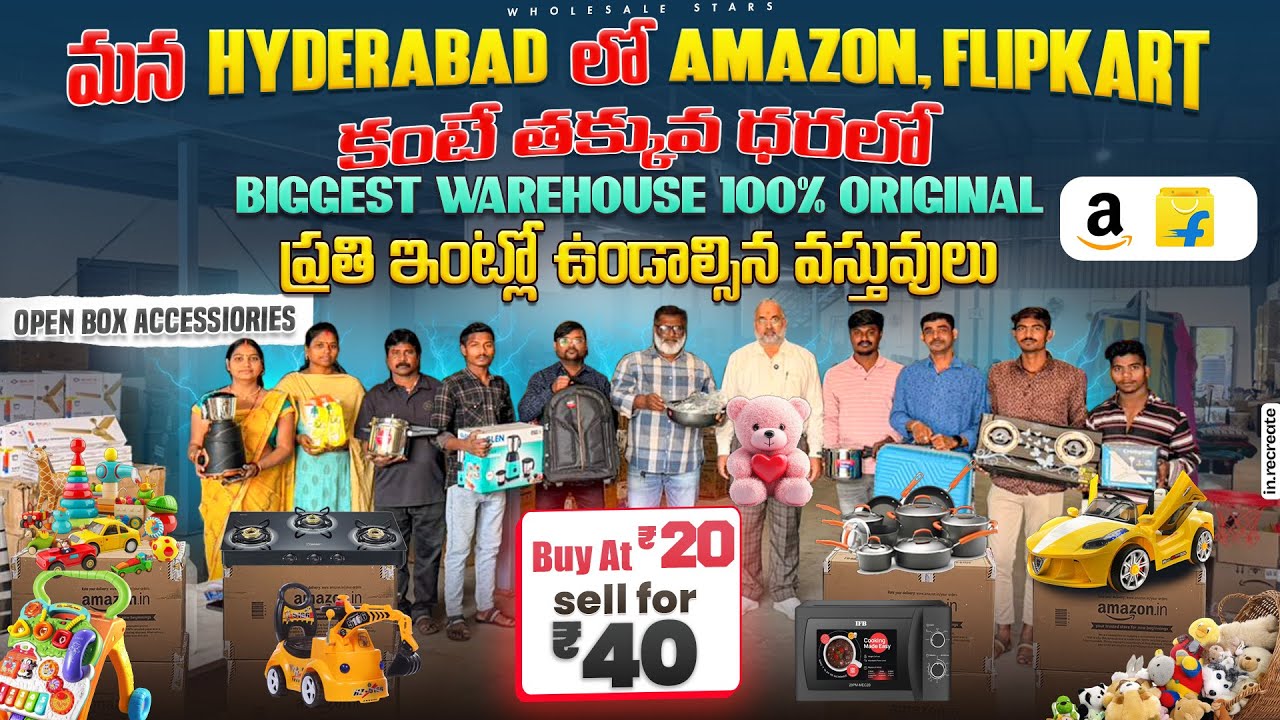 మన