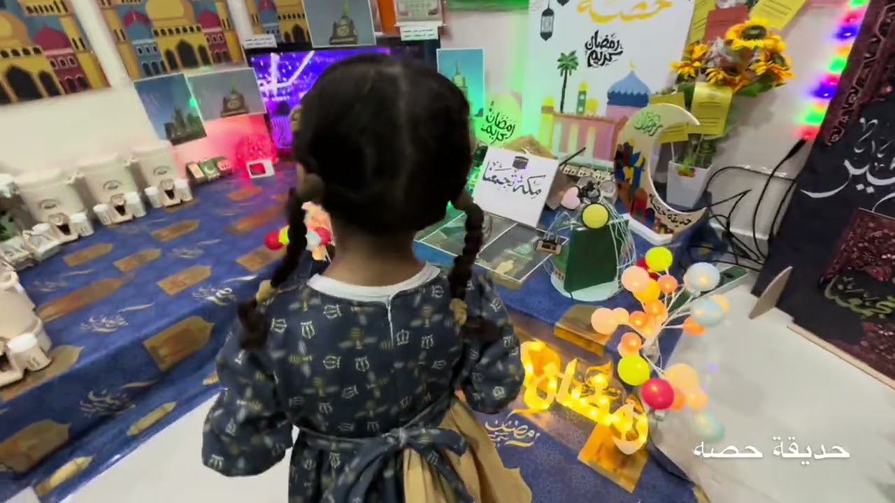 حديقة حصه | رمضان جاء بالخيرات رمضان مش بس صيام 🌙🥰💛