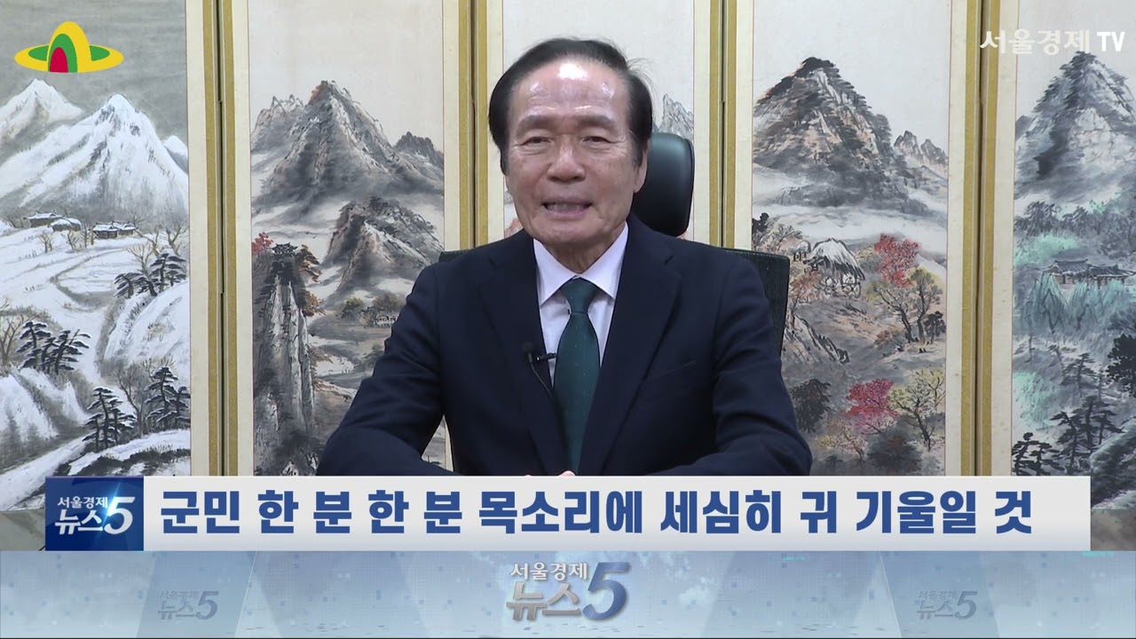 김주수 의성군수, 설 명절 군민·출향인에 인사