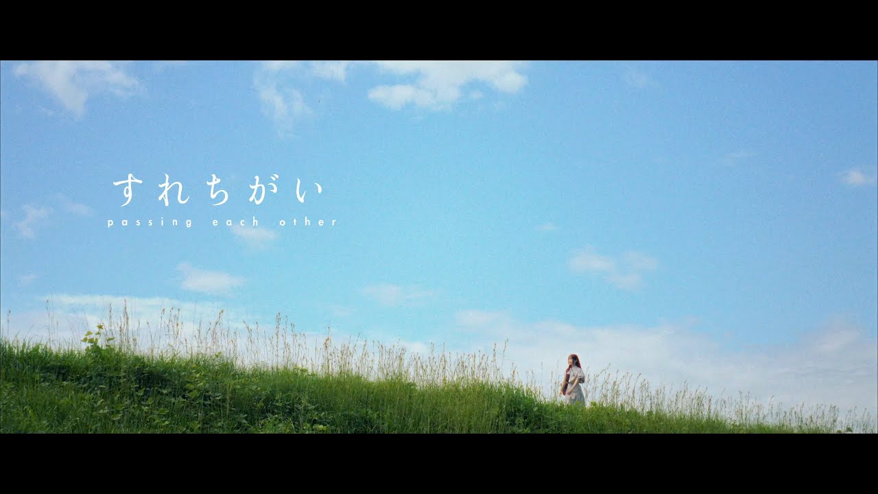 【グランプリ受賞作品 】DSFF（動画のチカラ短編映画祭）2023&ldquo;すれちがい&rdquo; / DSFF Grand Prix Winner short film  &ldquo;Passing each other&rdquo;